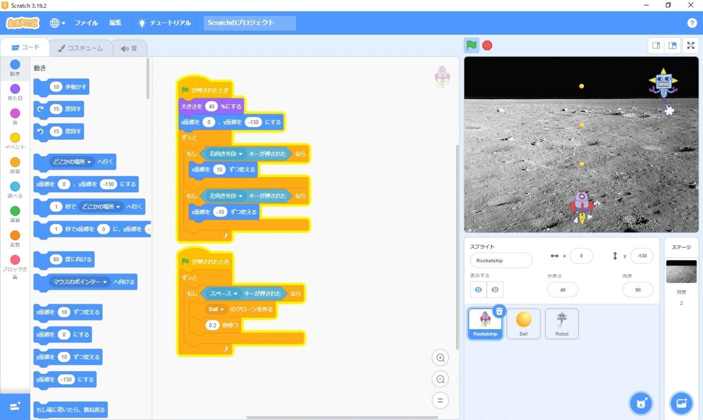 Scratchの画面