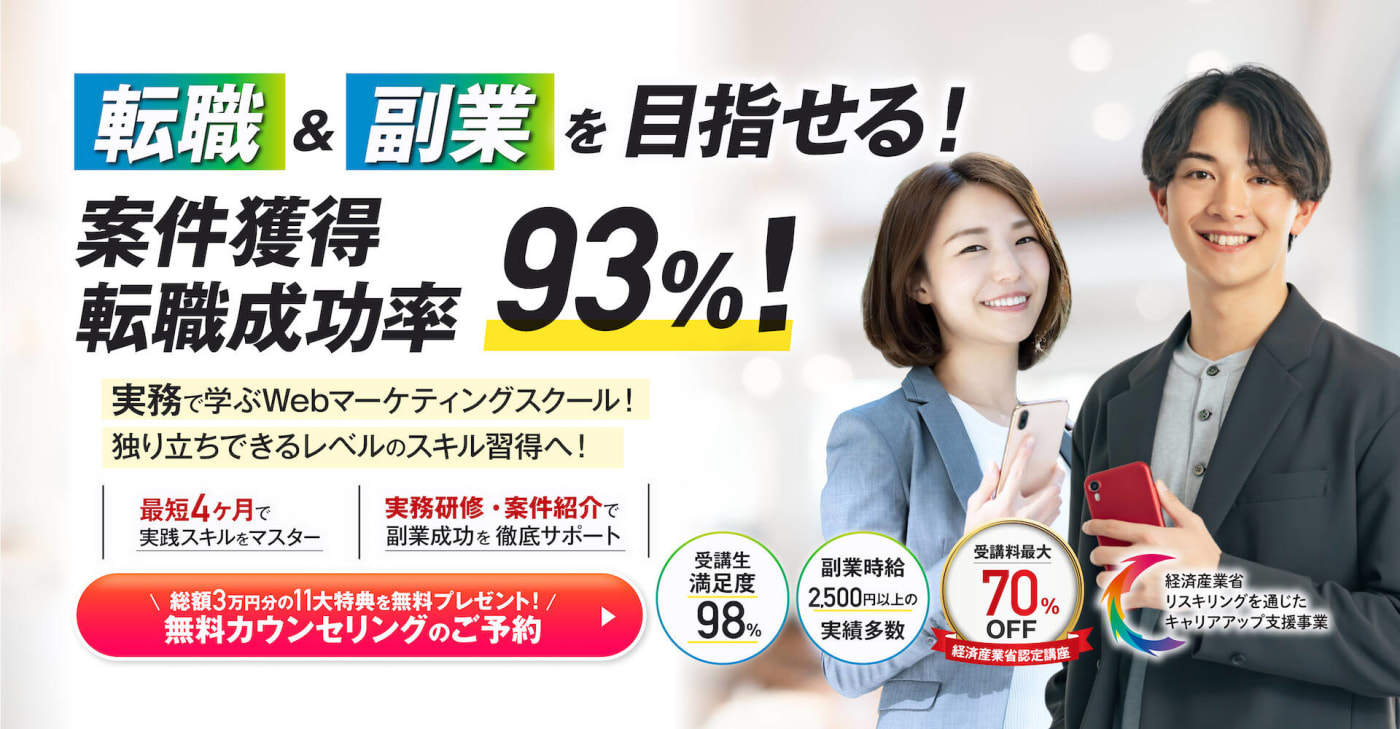 WEBMARKS(ウェブマークス)