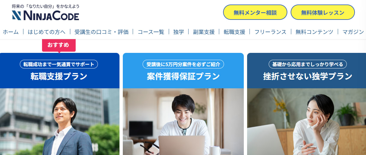 忍者CODE