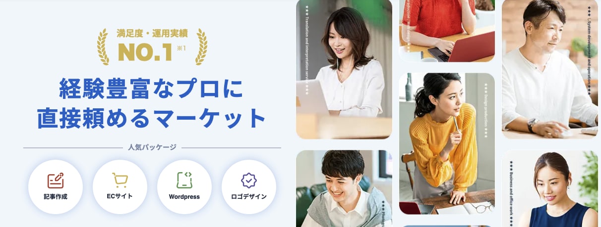 ランサーズ ウェブデザイン 案件 高価