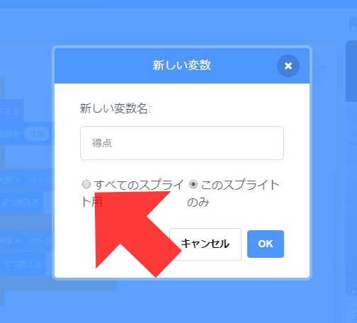 Scratchの画面
