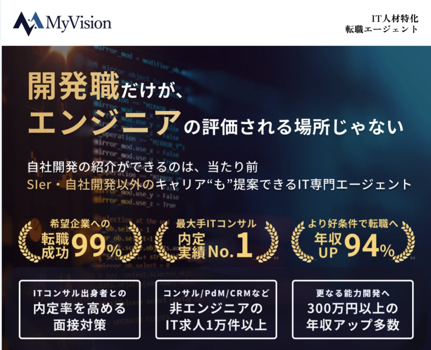 プログラマー転職エージェントおすすめ17選【2025年最新版】サイトも解説 | コエテコキャリア