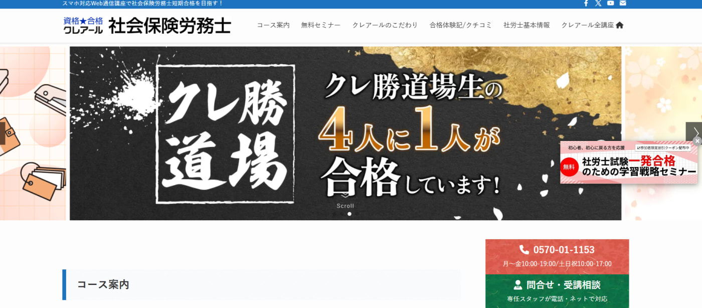 クレアール