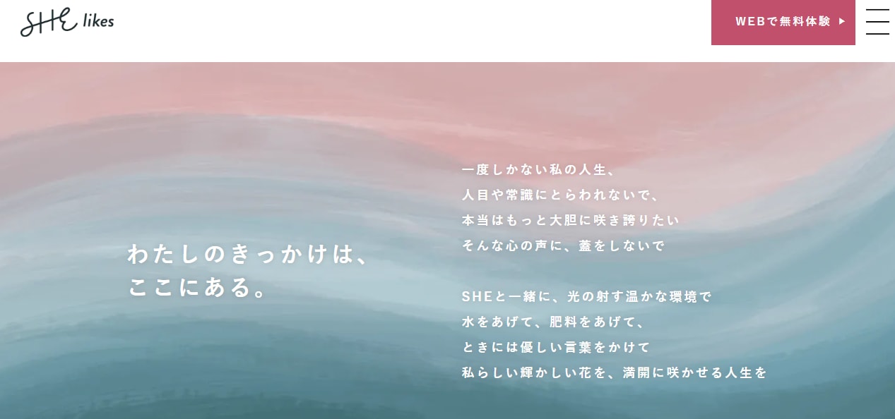 SHElikesの公式サイト画像