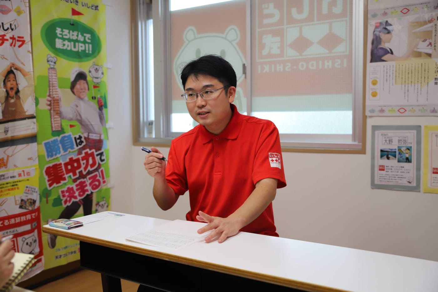 石戸珠算学園 直営事業部教務課副部長 大野 哲弥先生の写真