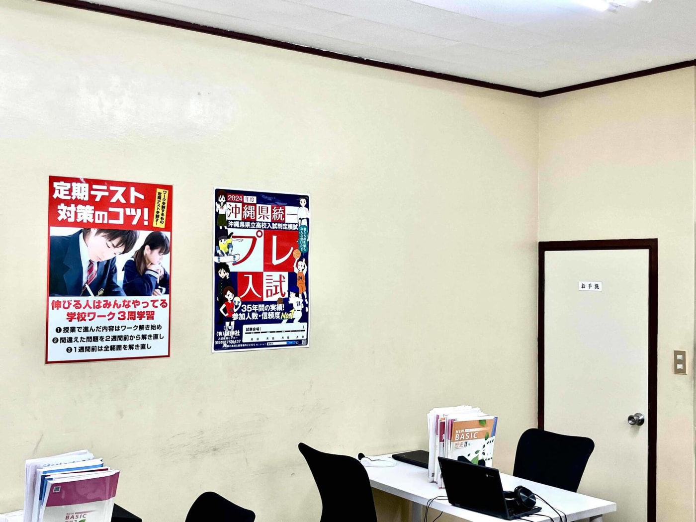 次世代型個別学習塾ネクストワン