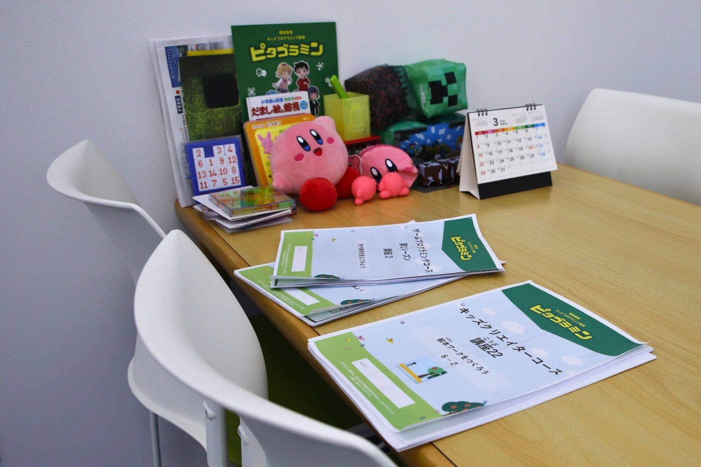 山形県山形市で人気の少人数制・個別指導のプログラミング教室「ピタゴラミン山形校」の教材