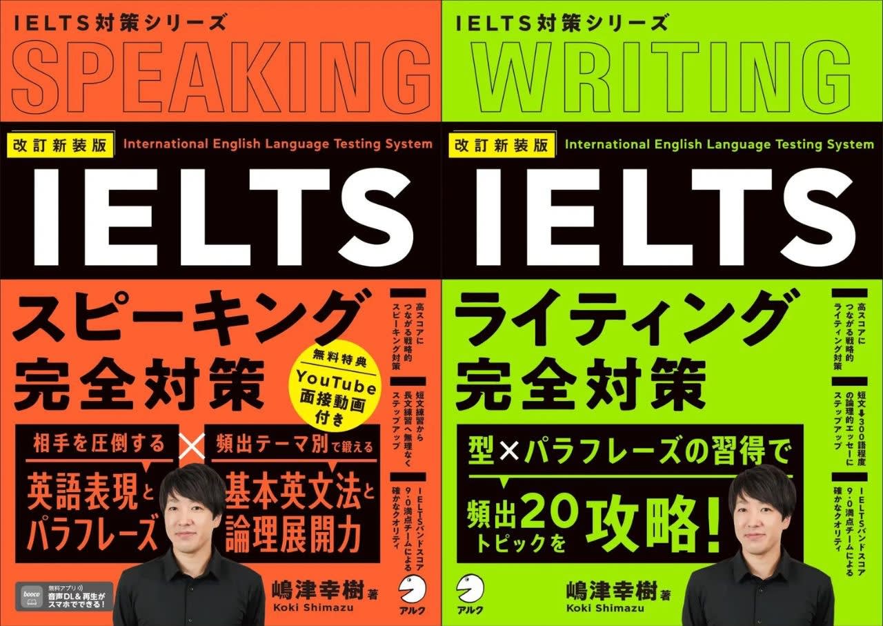 （取材）嶋津幸樹さん｜英語教育エキスパートが教える、ieltsの本当の価値とは？ コエテコキャンパス 