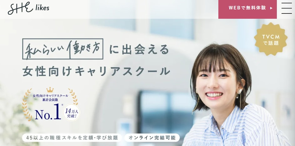 SHElikesの公式サイト画像