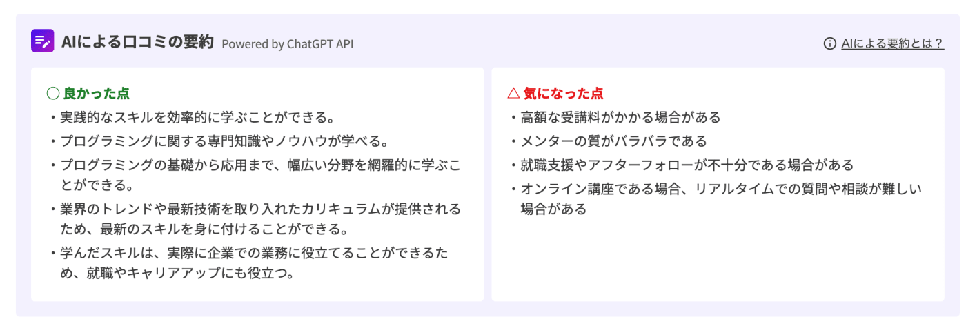 デイトラの口コミまとめのスクリーンショット