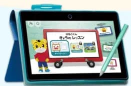 進研ゼミ(チャレンジタッチ)