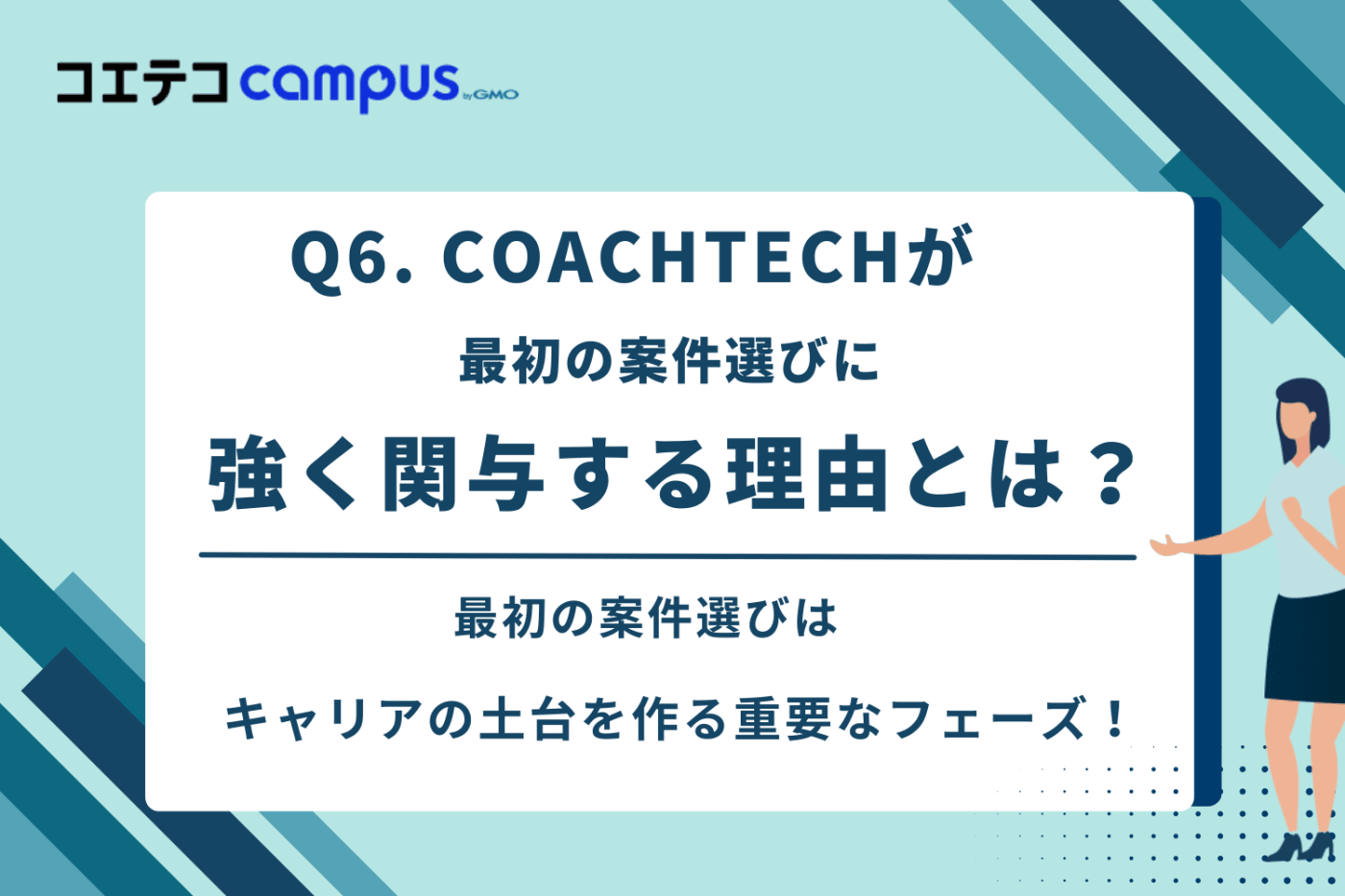 未経験フリーランスが最初に避けるべき案件