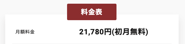 テックキャンプ 料金 プログラミング