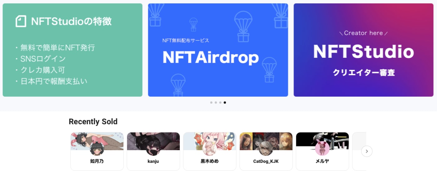 NFT 円が使える