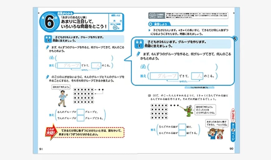 チャレンジの紙のテキスト