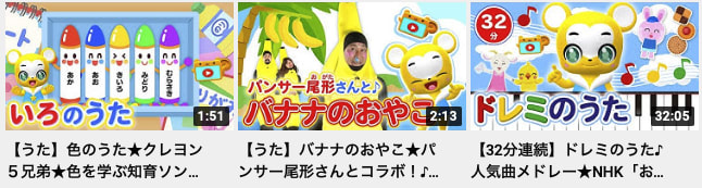 ユーチューブ 幼児向け 知育