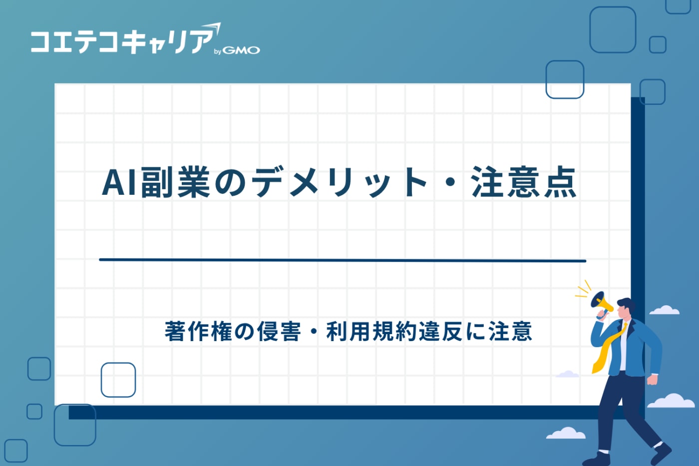 ai副業 おすすめ
