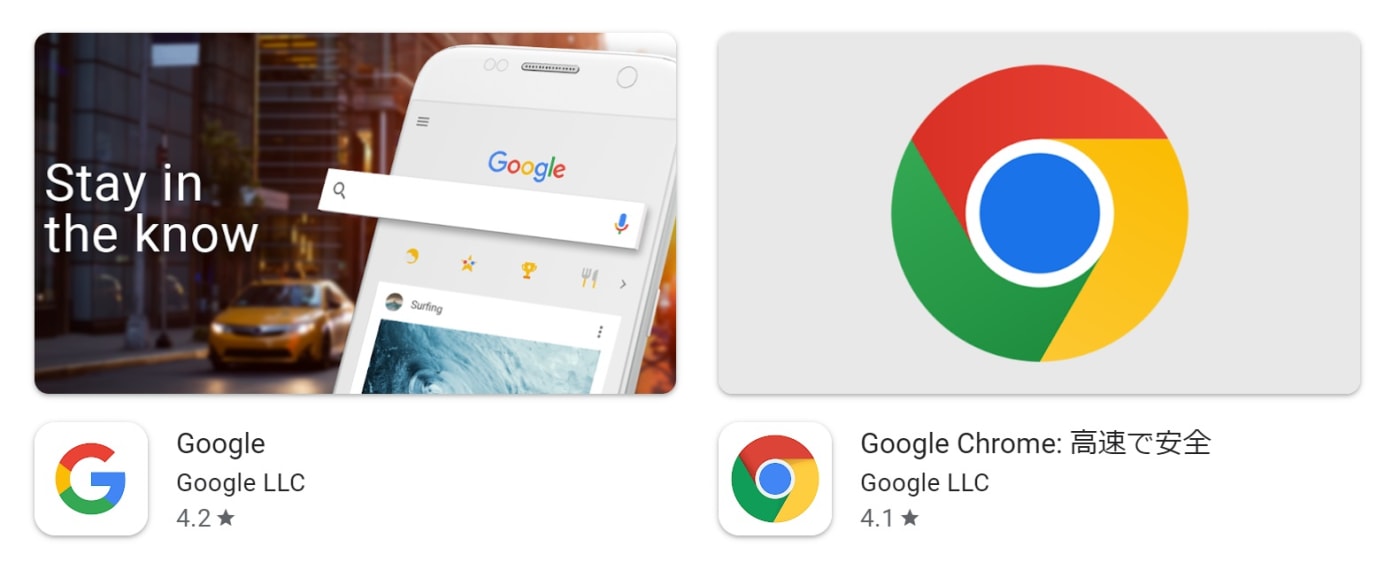 Googleプレイストア