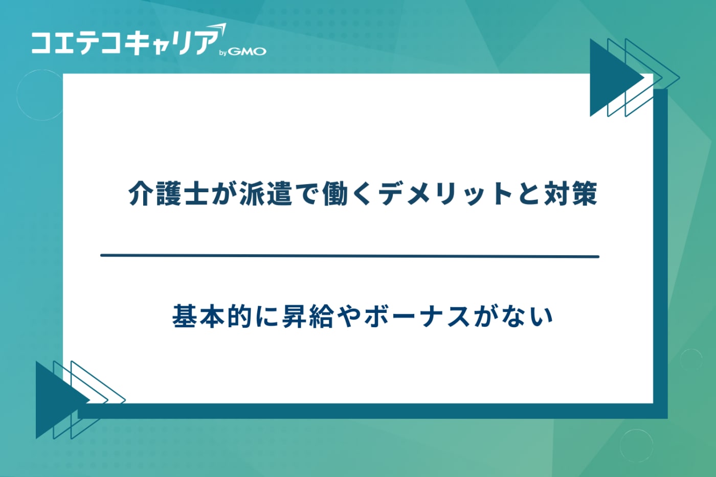 介護士　派遣会社　おすすめ