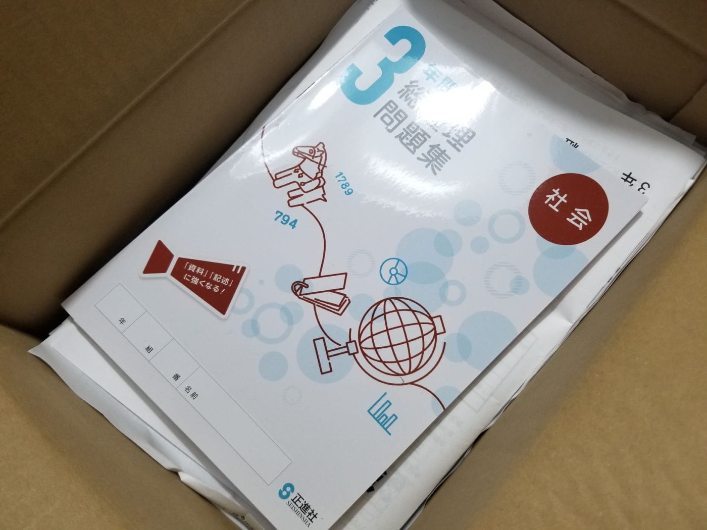 オンライン学習の教材