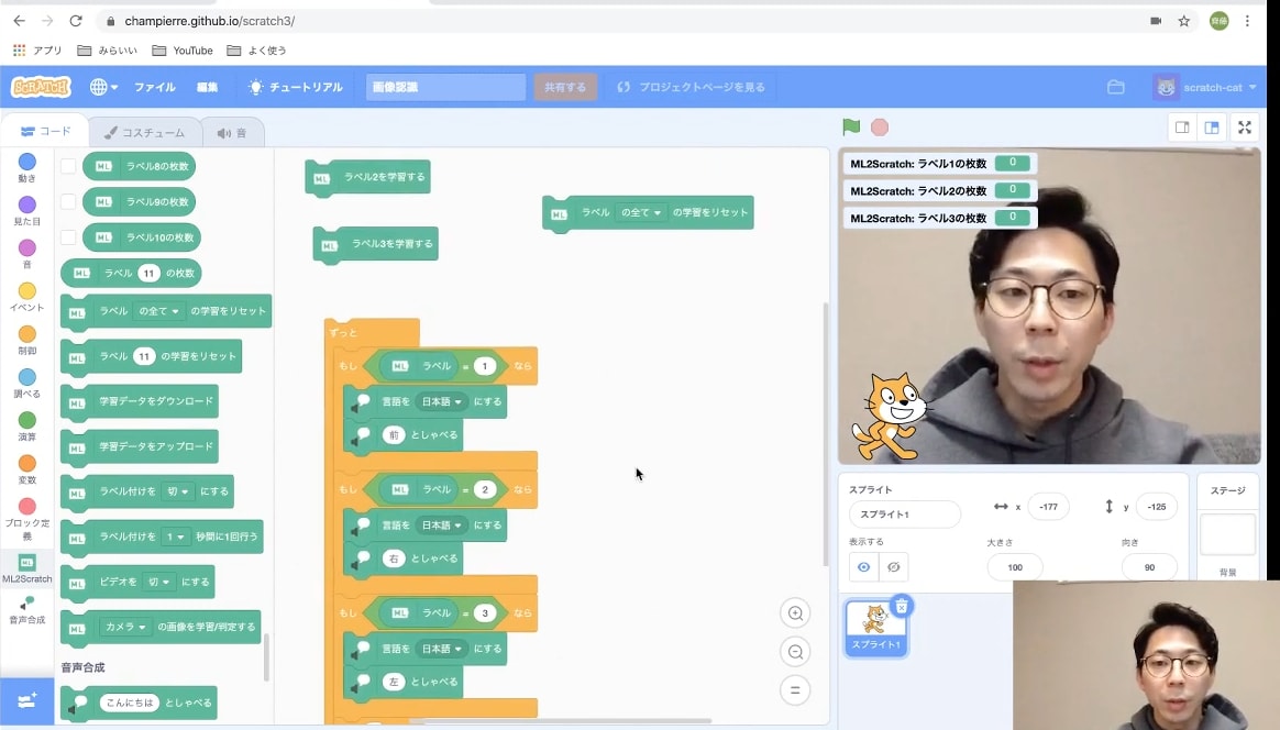 プログラミング模擬授業