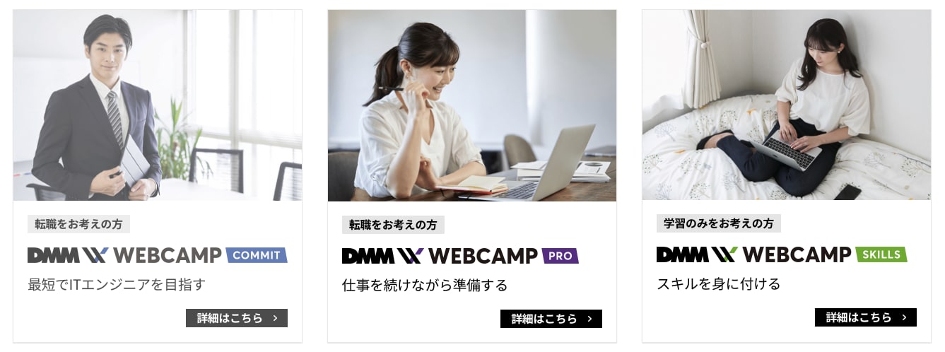 フリーランス エンジニア スクール
