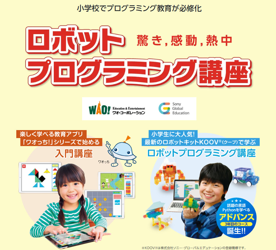 個別指導axisロボットプログラミング講座の口コミ 評判 料金 プログラミング教室 ロボット教室 コエテコ