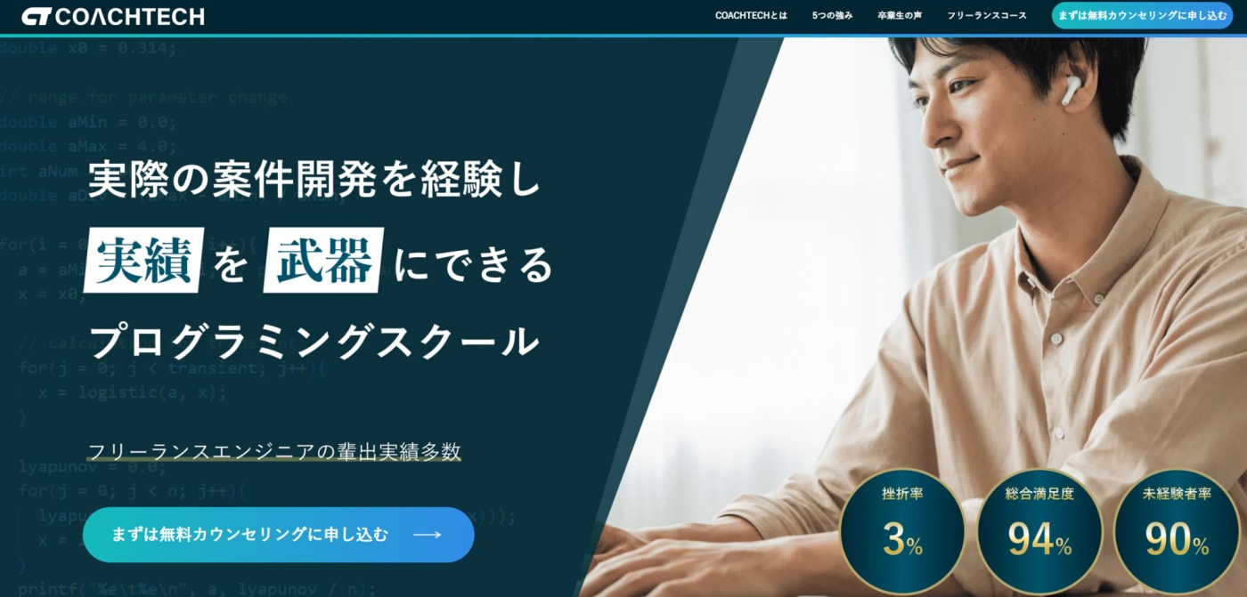 COACHTECH