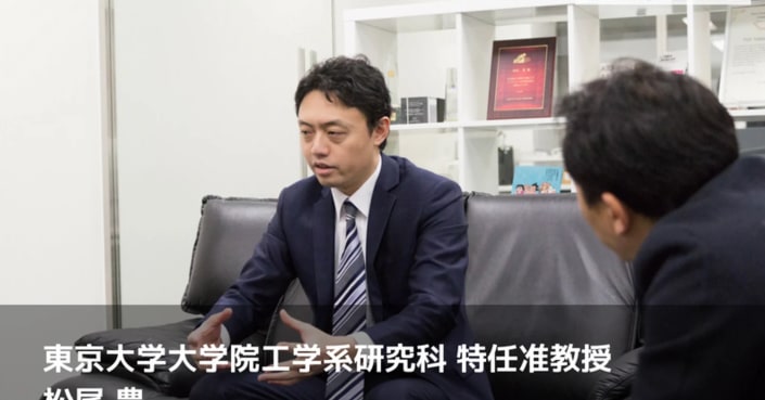 プログラミングはいまの時代の武器!可愛い子には苦労が必要? 東京大学 松尾豊特任准教授