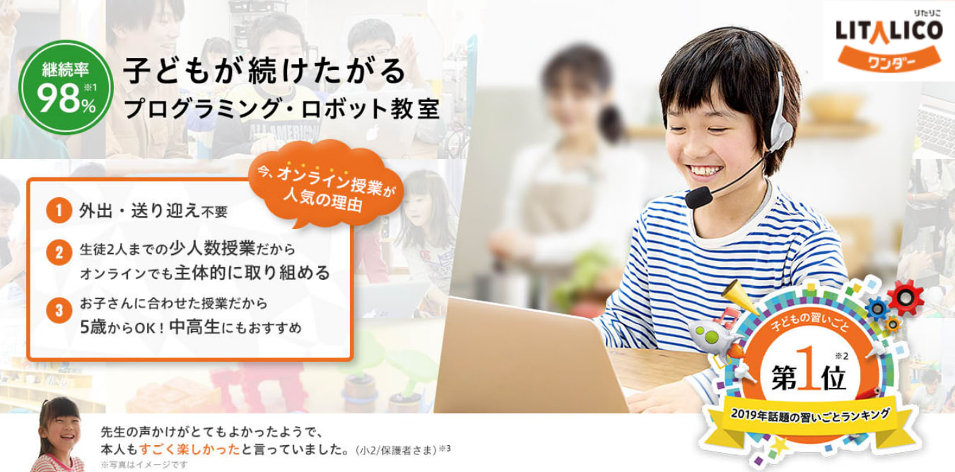 22年最新版 子ども向けオンラインプログラミングスクール13選 通信教材もまとめて紹介 コエテコ