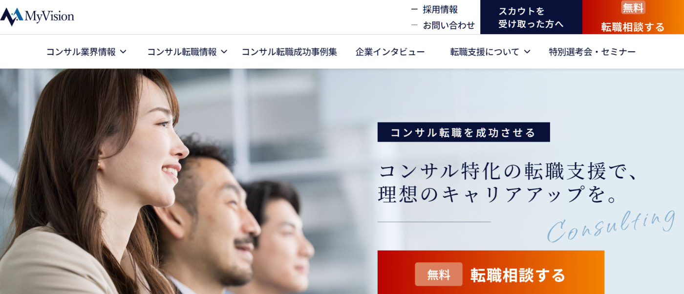 MyVision|30代におすすめの転職サイト