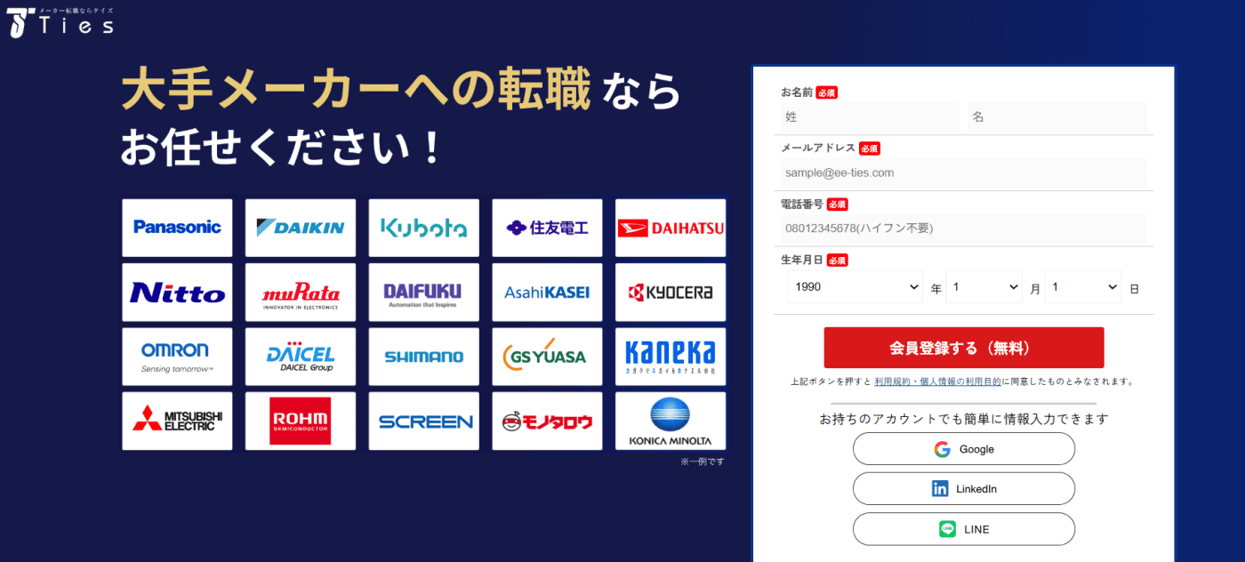 タイズサービストップ画像