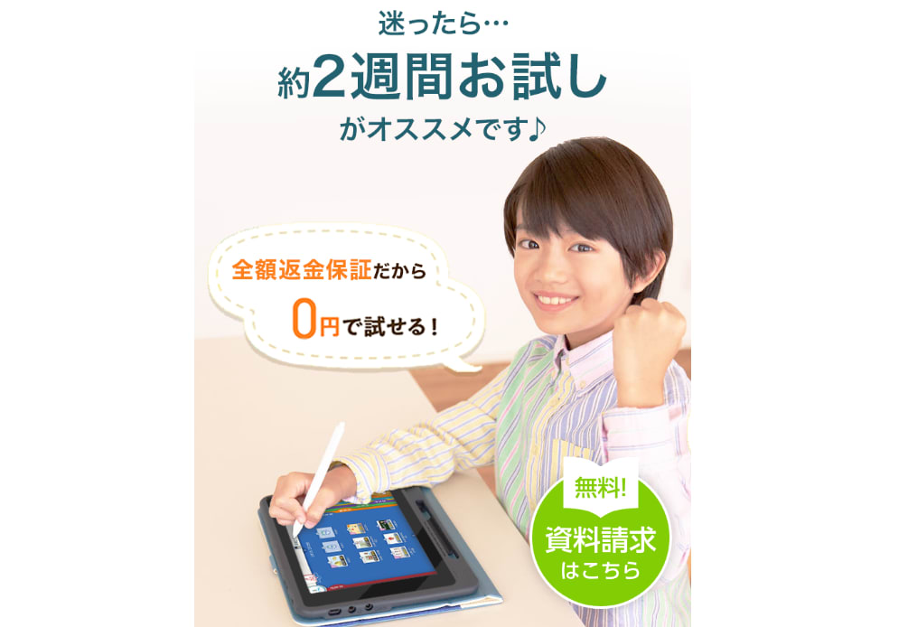 中学受験対策ができるタブレット学習おすすめ6選！ | コエテコ byGMO