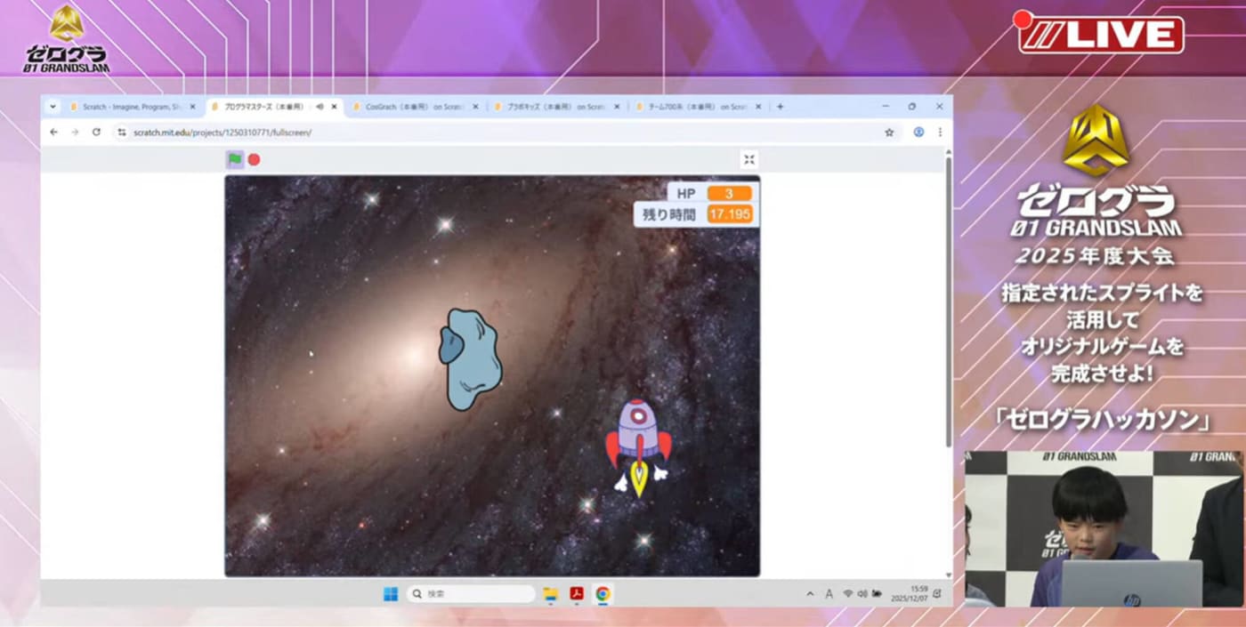 ゼロワングランドスラム2025決勝戦の様子