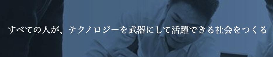 エンジニア 未経験 スクール 人気