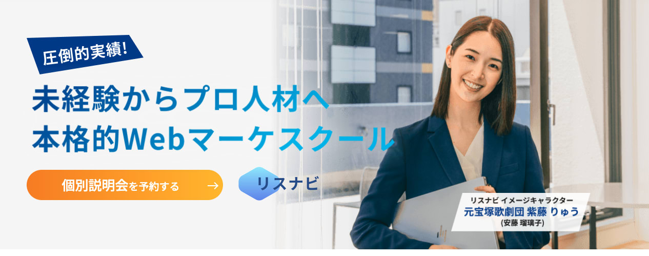リスナビ公式HP画像