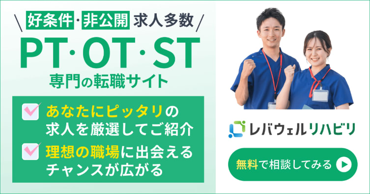 レバウェルリハビリサービストップ画像