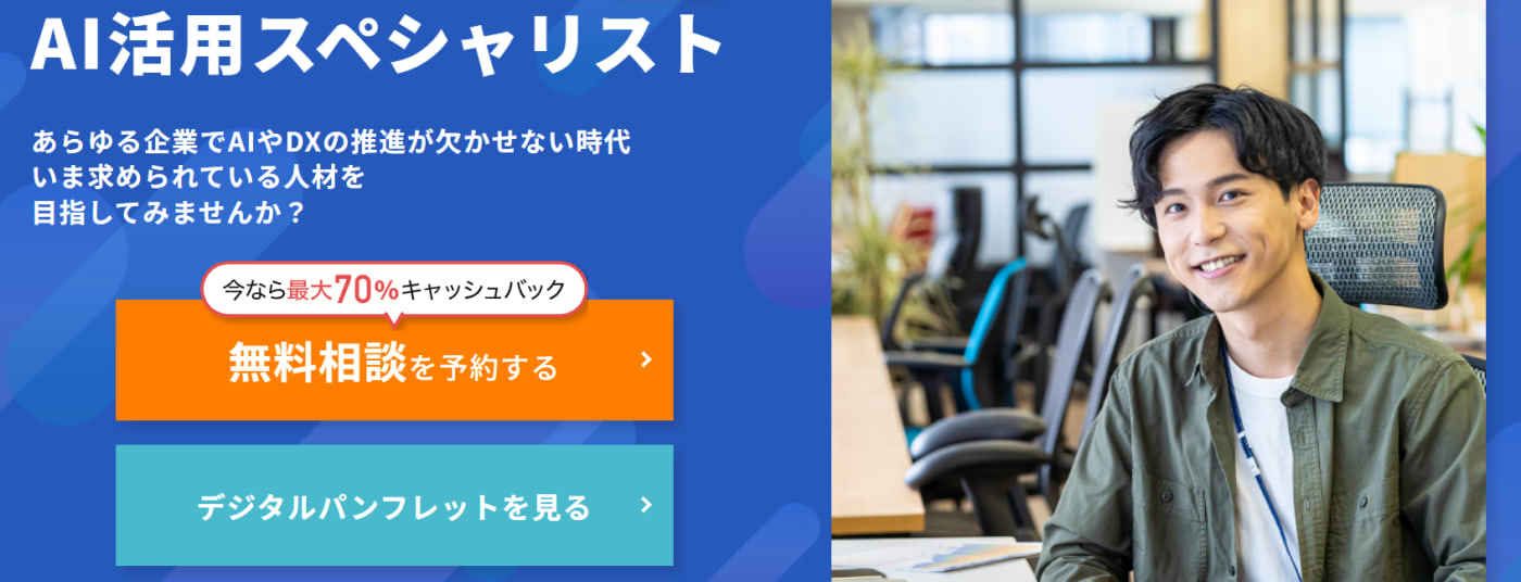 ヒューマンアカデミープログラミング講座（現：DXエンジニア）