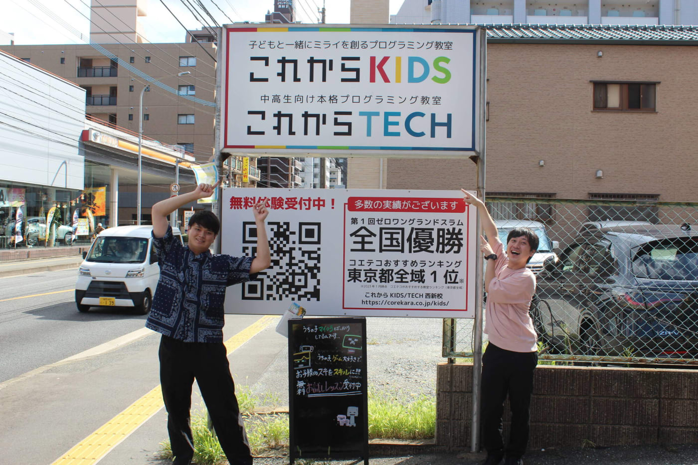 これからキッズ西新教室の写真