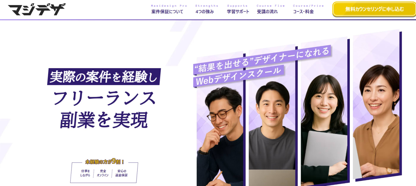 マジデザ