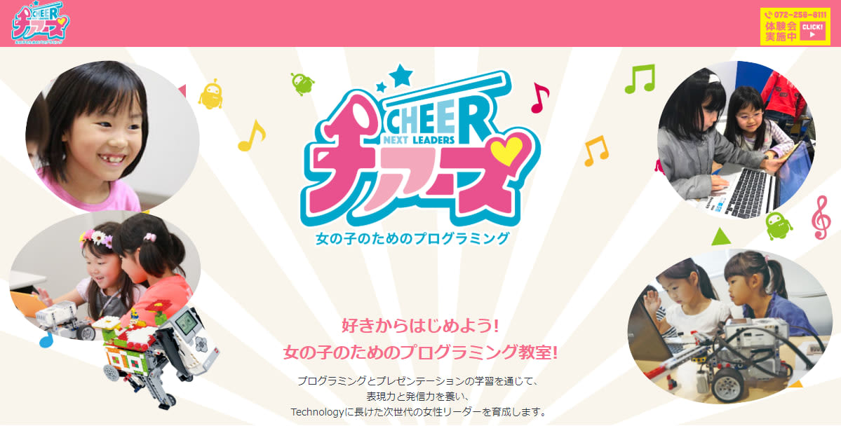 女の子におすすめのプログラミング教室 教材まとめ エンジニアの女性が増えている コエテコ