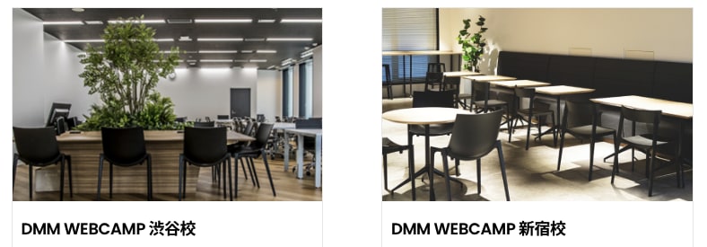 DMM WEBCAMP 教室