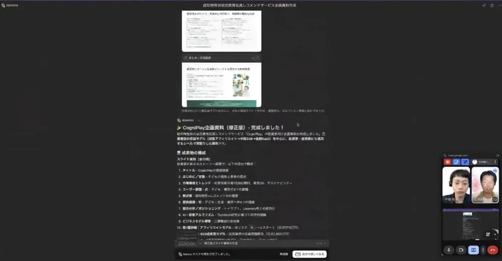 デジハクAIコースのカリキュラム画像