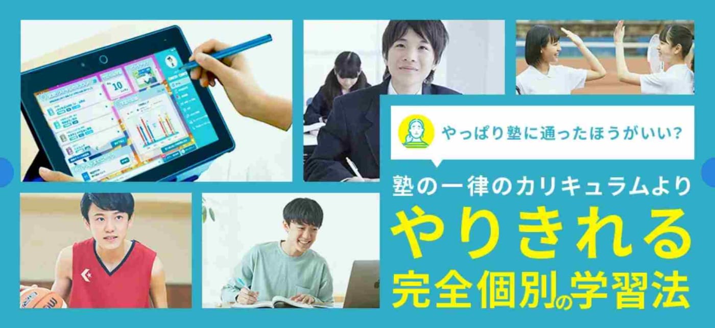 タブレット学習 一台で学習塾並みの教材 小中学用 - タブレット