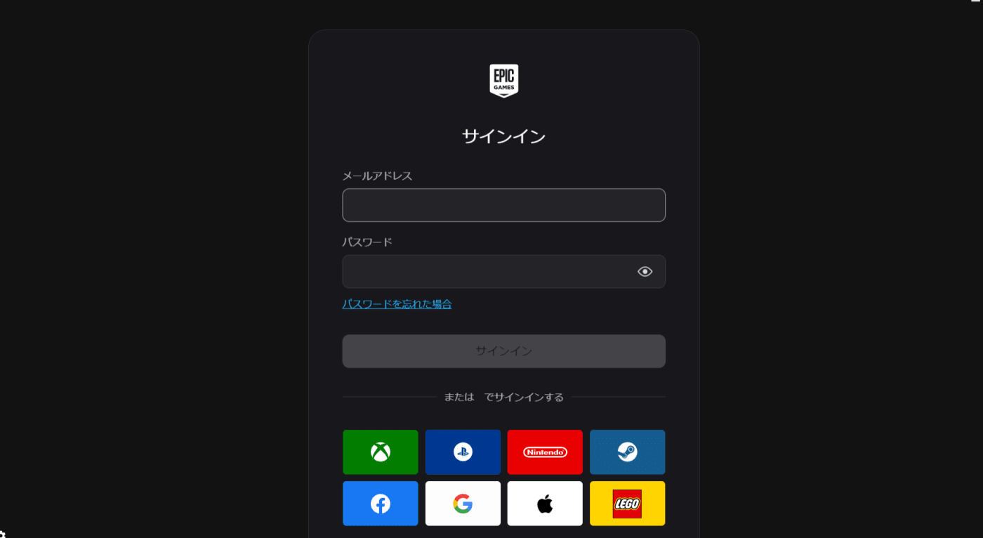 Unreal Engineサインイン画面