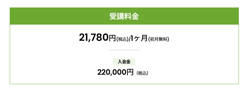 DMMCAMP 料金