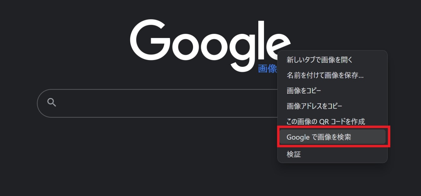 Google画像検索のやり方