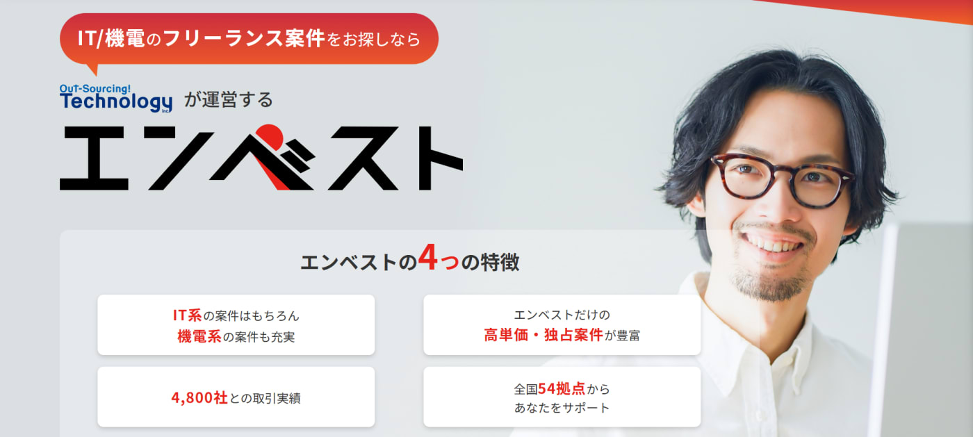 エンベスト