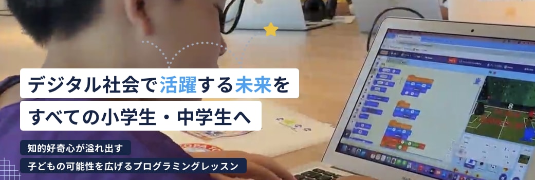 Code CampKIDSの画像