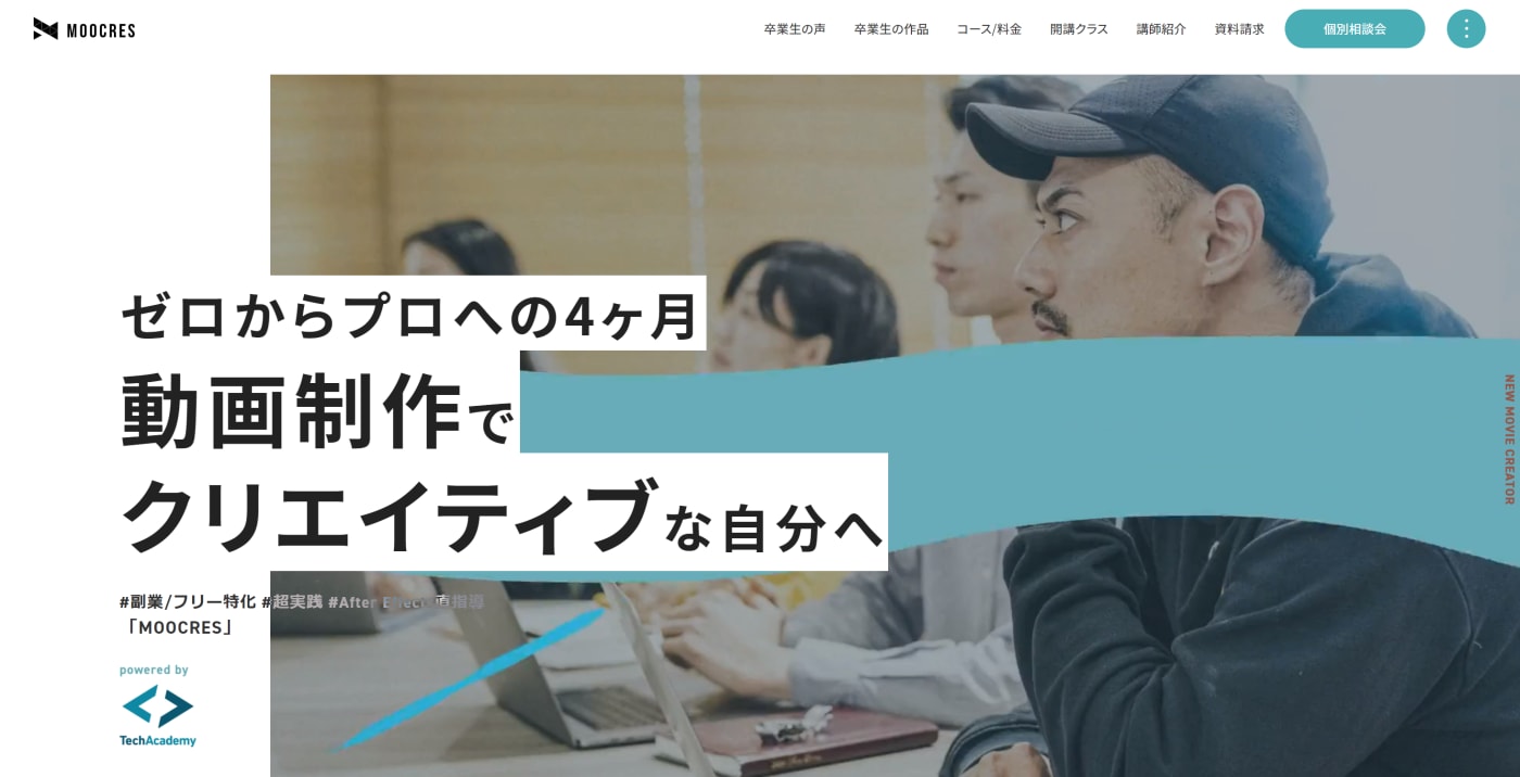 MOOCRES(ムークリ)の紹介